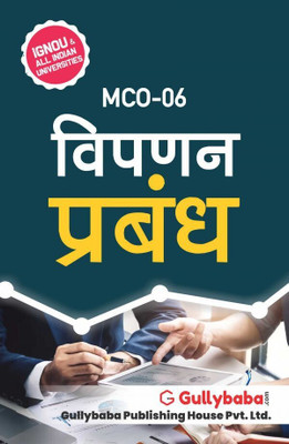 MCO-06 Marketing Management(Paperback, Hindi, GPH Expert)