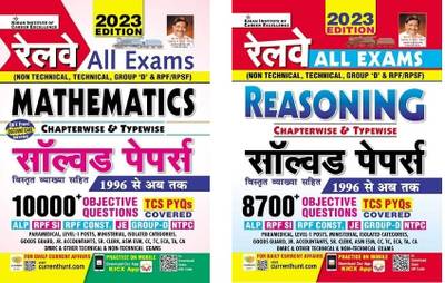 Kiran Railway Reasoning + Math (Hindi) Combo