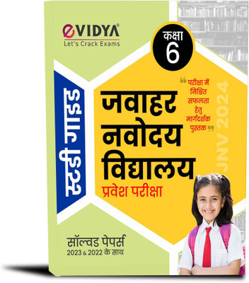 EVidya Jawahar Navodaya Vidyalaya (JNV) Class 6 Complete Study Guide Book For JNV Entrance Exam 2024 With 2022 & 2023 Solved Question Paper - Increased Important Facts(Paperback, Hindi, eVIDYA EDITORIAL BOARD) EVidya Jawahar Navodaya Vidyalaya (JNV) Class 6 Complete Study Guide Book For JNV Entrance Exam 2024 With 2022 & 2023 Solved Question Paper - Increased Important Facts(Paperback, Hindi, eVIDYA EDITORIAL BOARD)