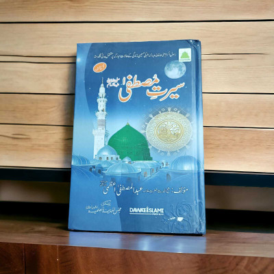 Examine With Sunnat Urdu Islamic Masail(HARDCOVER PERFECT BINDING, Urdu, Dr Khalid ghaznabi)
