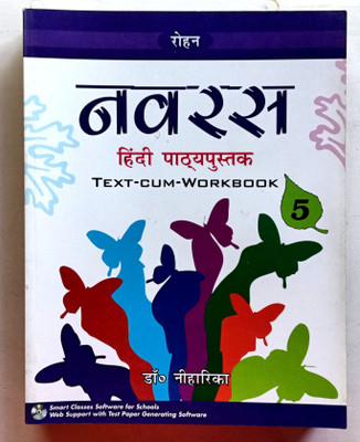 Navras Hindi Pathyapustak Class 5(Paperback, Dr. NIHARIKA)