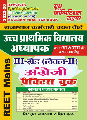 RSSB Upper Primary School Teacher IIIrd Grade Level-II English Practice Book_2025_26(Paperback, YCT)