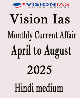 Vision IAS Monthly Current Affairs (April To August 2025) – Hindi Medium(Paperback, Hindi, vision ias)