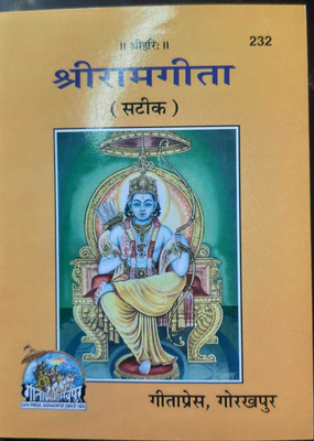 Shri Ram Gita Code 232(Perfect paper cover, Hindi, Gita Press Gorakhpur)