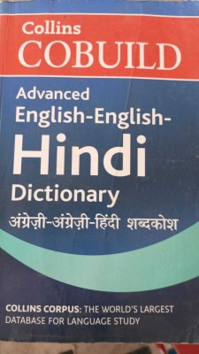Collins Cobuild Advance English Hindi Dictionary(Paperback, UNKOWN)