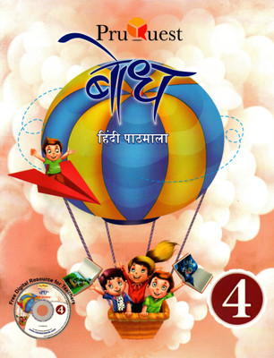 Pruquest,bodh Hindi Pathmala Class - 4(Paperback, Hindi, MANIK JUNEJA)