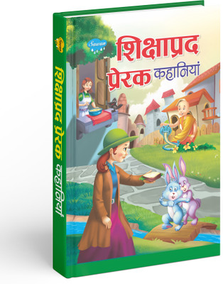 Shikshaprad Prerak Kahaniyan | 1 Story Book(Hardcover, Hindi, Manoj Publications Editorial Board)