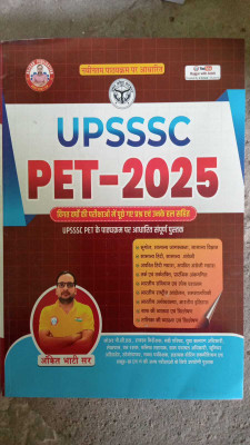 UPSSSC PET 2025 Study Guide In Hindi 2025(Paperback, Hindi, ankit bhati)