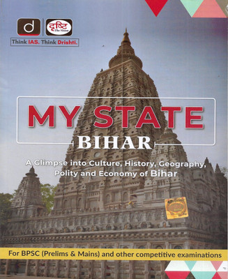MY STATE BIHAR (Bihar General Knowledge) 2023 In English(Paperback, publication team)