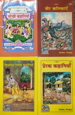 Veer Balikayen/chokhi Kahaniya//shikshaprad Kahaniya/prerak Kahaniya(Paperback, Hindi, GITA PRESS)