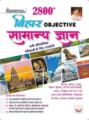 Bihar 2800+Objective General Knowledge Useful For All Compitation Exams (Hindi Medium) (5175)(Paperback, Hindi, Kiran) Bihar 2800+Objective General Knowledge Useful For All Compitation Exams (Hindi Medium) (5175)(Paperback, Hindi, Kiran)