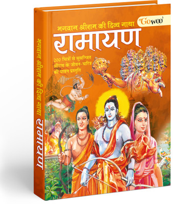 The Great Indian Epic RAMAYANA I The Timeless Epic(Hardcover, Hindi, Sahil Gupta)