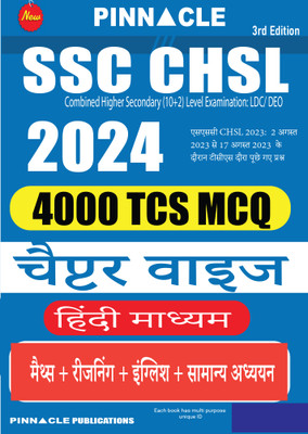 SSC CHSL 2024 : 4000 TCS MCQ Chapter Wise Hindi Medium(Paperback, Hindi, Pinnacle Publications)