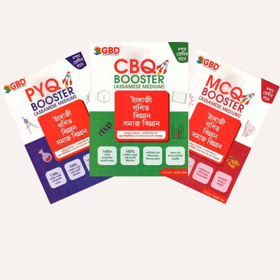 GBD Class 10 Final Year Examination Booster Series :: PYQ | MCQ | CBQ For English, Maths, Science & Social Science:: Booster Series For Complete Exam Preparation As Per ASSEB Division-I & NEP Guidelines(Paperback, Assamese, Expert Team of Academicians)