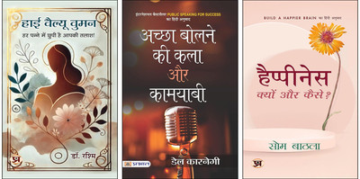 High Value Women + Achchha Bolne Ki Kala Aur Kamyabi + Happiness - Som Bathla Books (Set Of 3 Books In Hindi)(Paperback, Hindi, Dr. Rashmi, Dale Carnegie, Som Bathla)