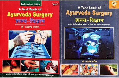 A Text Book Of Ayurveda Surgery - Shalya Vigyaan - Ashish Parik - Vol 1 & 2 - Set Of 2 Books CCIM Syllabus [Both English & Hindi Explanations](Paperback, Hindi, Ashish Parik)