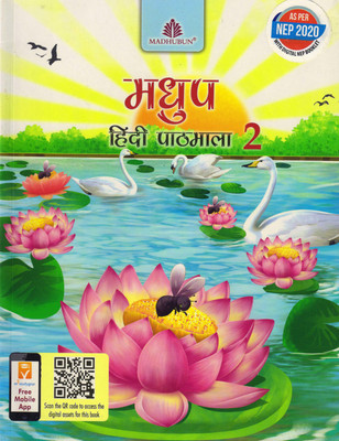 Madhubun, Madhup Hindi Pathmala Class - 2(Paperback, Hindi, Pro. ramjanm sharma)