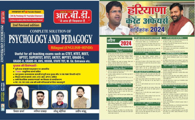 R.B.D. Complete Solution Of Psychology And Pedagogy Bilingual (English + Hindi) 2nd Revised Edition With Target Haryana CET Current Affairs Set Useful For All Teaching Subjects Exams Such As CTET HTET REET UPTET SUPERTET BTET UKTET MPTET GRADE-1 Grade-2 KVS DSSB STATE TET M.ED Entrance Etc(Paperpack R.B.D. Complete Solution Of Psychology And Pedagogy Bilingual (English + Hindi) 2nd Revised Edition With Target Haryana CET Current Affairs Set Useful For All Teaching Subjects Exams Such As CTET HTET REET UPTET SUPERTET BTET UKTET MPTET GRADE-1 Grade-2 KVS DSSB STATE TET M.ED Entrance Etc(Paperpack
