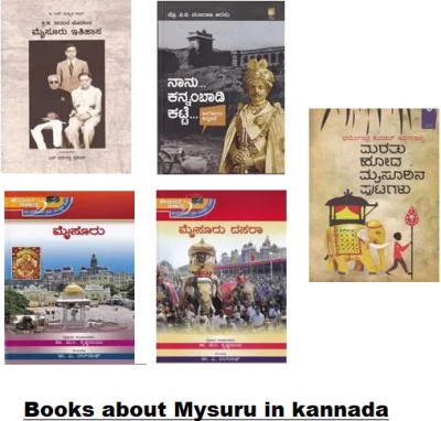 Mysore Books Kit In Kannada (Set Of 5 Books)(Paperback, Kannada, Collection from Various Authors)