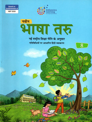 Navin Bhasa Taru Class - 8(Paperback, Hindi, AKSHAY KUMAR DIXIT)
