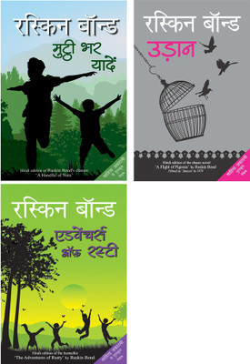 Mutthi Bhar Yadeein+Udaan+Adventures Of Rusty(Paperback, Hindi, Bond, Ruskin)