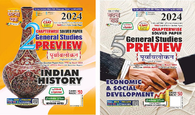 Preview Indian History Part-2 & Preview Economic And Social Development Part-5 2024(Paperback, SSGC)