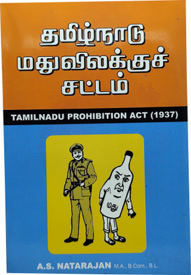 Tamilnadu Prohibition Act (1937)(Paperback, Tamil, A.S. Natarajan)