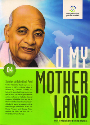 O MY MOTHER LAND FOR CLASS - 4 (Based On Value Education & National Integration)(Paperback, Mrs. Neena Sharma)