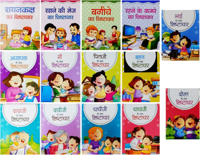 Etiquette For Children - The Children's Book Of Manners - My First Padded Book Of Good Habits And Manners: Early Learning Padded Board Books For Children(Hindi)(Paperback, Hindi, Trashika, Tanvi, Rashika, Manjari)