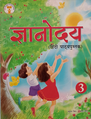 GYANODAYA Hindi Pathyapustak Class-3 (Old Book)(Paperback, Hindi, Hemant Kukreti)