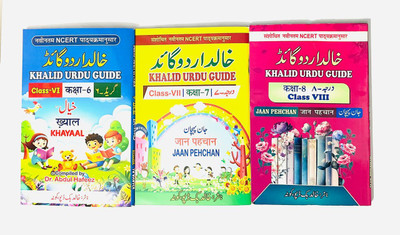 Urdu Guide Combo: Class-6,7,8 (Jaan Pehchan)(Paperback, Urdu, Dr. Abdul Hafeez, Dr. S.A Ali)