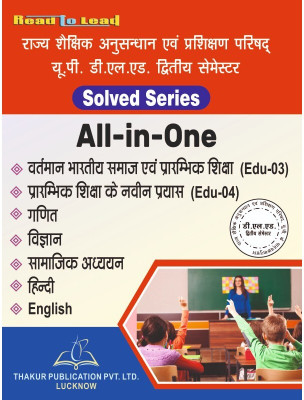 UP BTC D.El.Ed 2nd Semester, Chapter Wise Question Bank Solved Series In This Series All Books Of Deled 2nd Sem Are Included With Chapter Wise Question Answers(Paperback, Hindi, Dr. Durgvijay Pal Singh & Dr. Puneet Kumar Sharma) UP BTC D.El.Ed 2nd Semester, Chapter Wise Question Bank Solved Series In This Series All Books Of Deled 2nd Sem Are Included With Chapter Wise Question Answers(Paperback, Hindi, Dr. Durgvijay Pal Singh & Dr. Puneet Kumar Sharma)