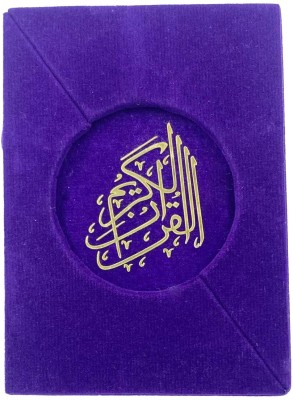 Purple Velvet Mini Qur'an With Golden Brass Cutout And Fancy Box(Hardcover, Arabic, GIP Book Store)