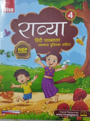 Viva -Ravya Hindi Pathmala Class -4 (With Workbook)(Paperback, Hindi, PRANAY KUMAR, ARCHANA JHA .)