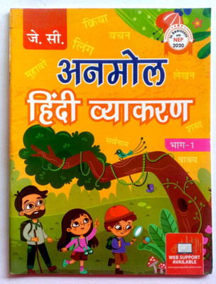 Anmol Hindi Vyakaran Bhag-1(Paperback, Hindi, SUSHRI CHANDRAKANTA JAIN)