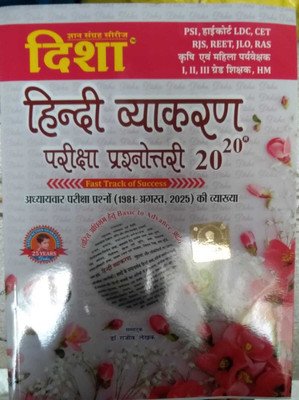 Disha Hindi Vyakaran 2020 (1981-August 2025 Tak) Latest 2025 Edition | All Exam Review(DISHA PUBLICATION, Hindi, DISHA PUBLICATION)