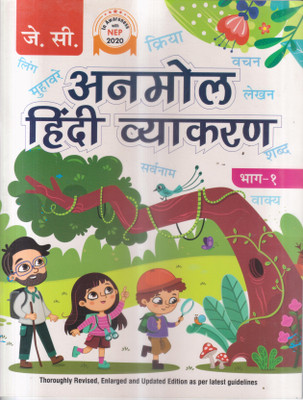 Anmol Hindi Vyakaran Class -1(Paperback, Hindi, CHANDRAKANTA JAIN)