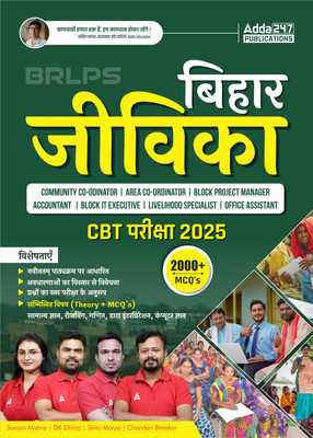 BRLPS Bihar Jeevika Exam 2025 Complete Study Material Book Hindi Edition(Paperback, Hindi, Sonam Mishra, DK Dhiraj, Sintu Morya, Chandan Bhaskar)