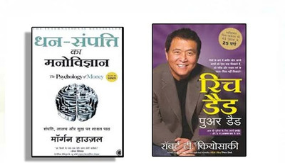 AyazBooks Combo: Must Read Hindi 2 Books Set The Psychology Of Money & Rich Dad Poor Dad(Paperback, Hindi, Morgun, robert)