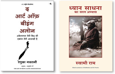 The Art Of Being Alone: Akelapan Meri Qaid Thi Ekant Meri Aazadi Hai (Hindi Edition Of The Art Of Being Alone: Loneliness Was My Cage, Solitude Is My Home) + Dhyan Sadhana Ka Saral Abhyas (Hindi)(Paperback, Hindi, Multiple Authors)