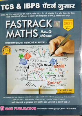 New Edition Of Fastrack Maths(Paerback, Marathi, Satish Vase)