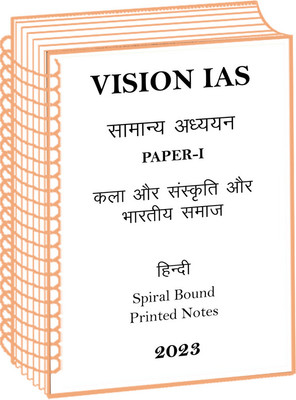 Latest Kala Sanskriti Aur Bhartiya Samaj Notes For Mains 2023 In Hindi(Spiral Bound, Hindi, Vision IAS)