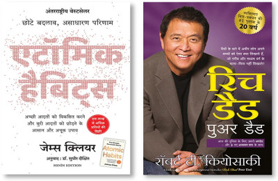 Atomic Habits: Chote Badlav, Asadharan Parinaam (Hindi) + Rich Dad Poor Dad - 25th Anniversary Edition (Hindi)(Paperback, Hindi, James Clear, Robert-t.Kiyosaki)