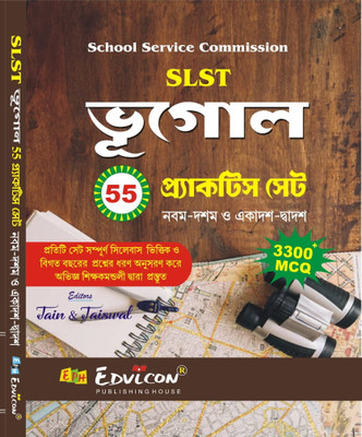 SLST Geography Practice Set IX-X & Xi-Xii(Paperback, Bengali, Jain & Jaiswal)