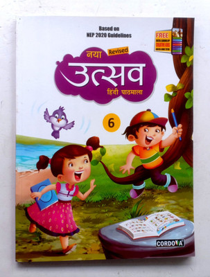 Naya Utsav Hindi Pathmala Class-6(Paperback, Dr. Bharti Pandey)