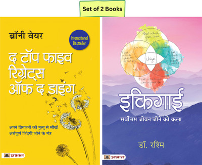 Ikigai : Secret To A Long And Happy Life In Hindi + The Top Five Regrets Of The Dying (Hindi Translation Of The Top Five Regrets Of The Dying)(Paperback, Hindi, Dr. Rashmi, Bronnie Ware)