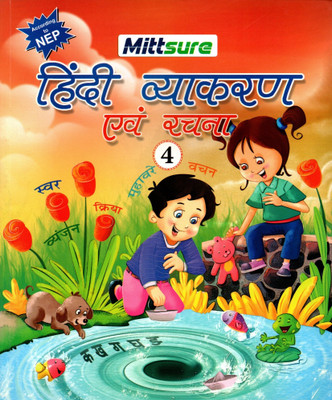 Mittsure, Hindi Vyakaran Evam Rachna Class- 4(Paperback, Hindi, MITTSURE)