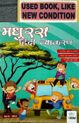 MADHURAS HINDI VYAKARAN Class-7 (Old Book)(Paperback, Hindi, Sri Jitendra Sharma)