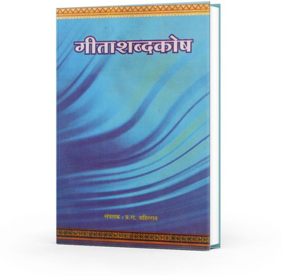 Gita-Shabdkosh(Paperback, Marathi, p.r.ahirrao)