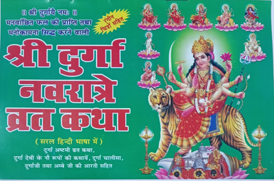 5-Pack Of Shree Durga Navratri Vrat Katha For Reading And Donate(Paperback, Hindi, S.Agarwal)